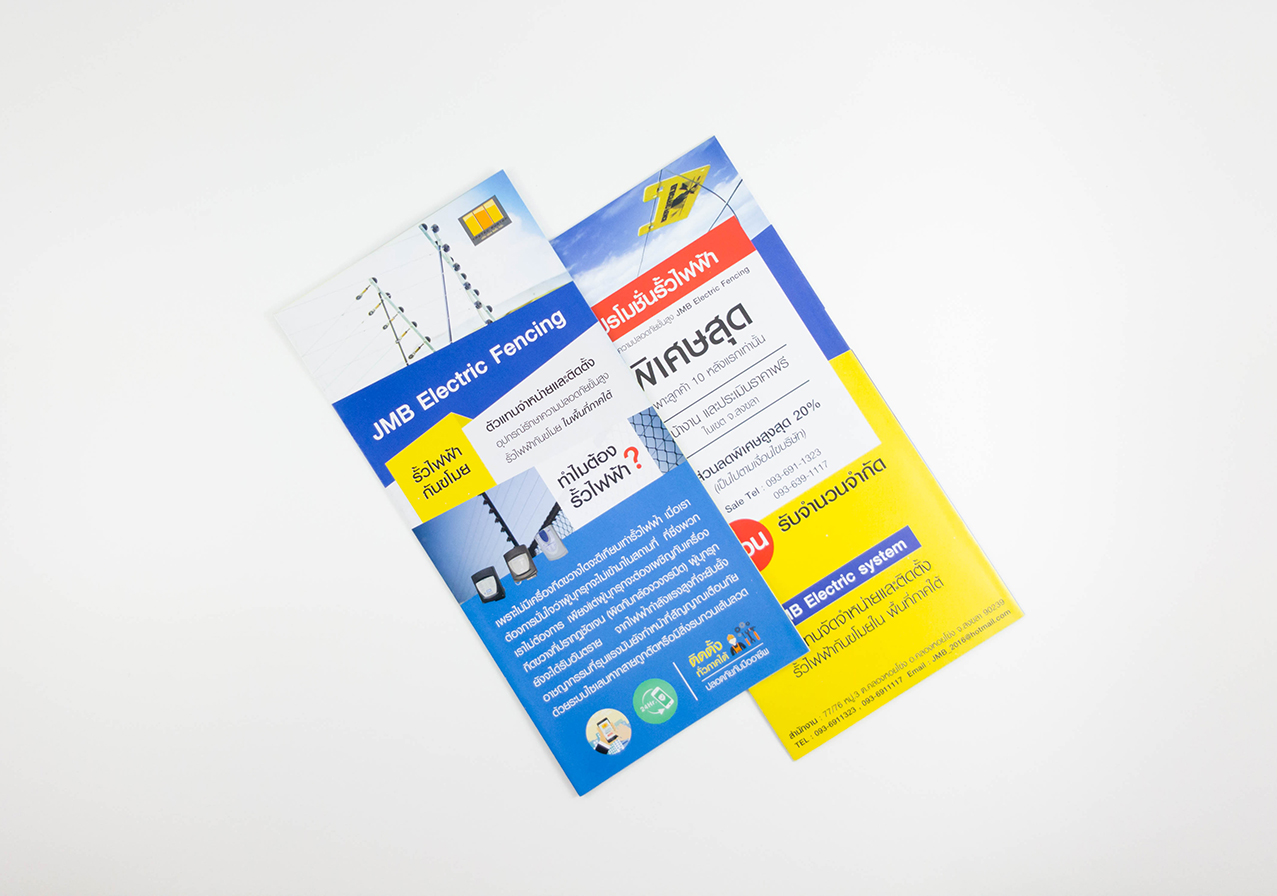 Brochure รั้วไฟฟ้า
