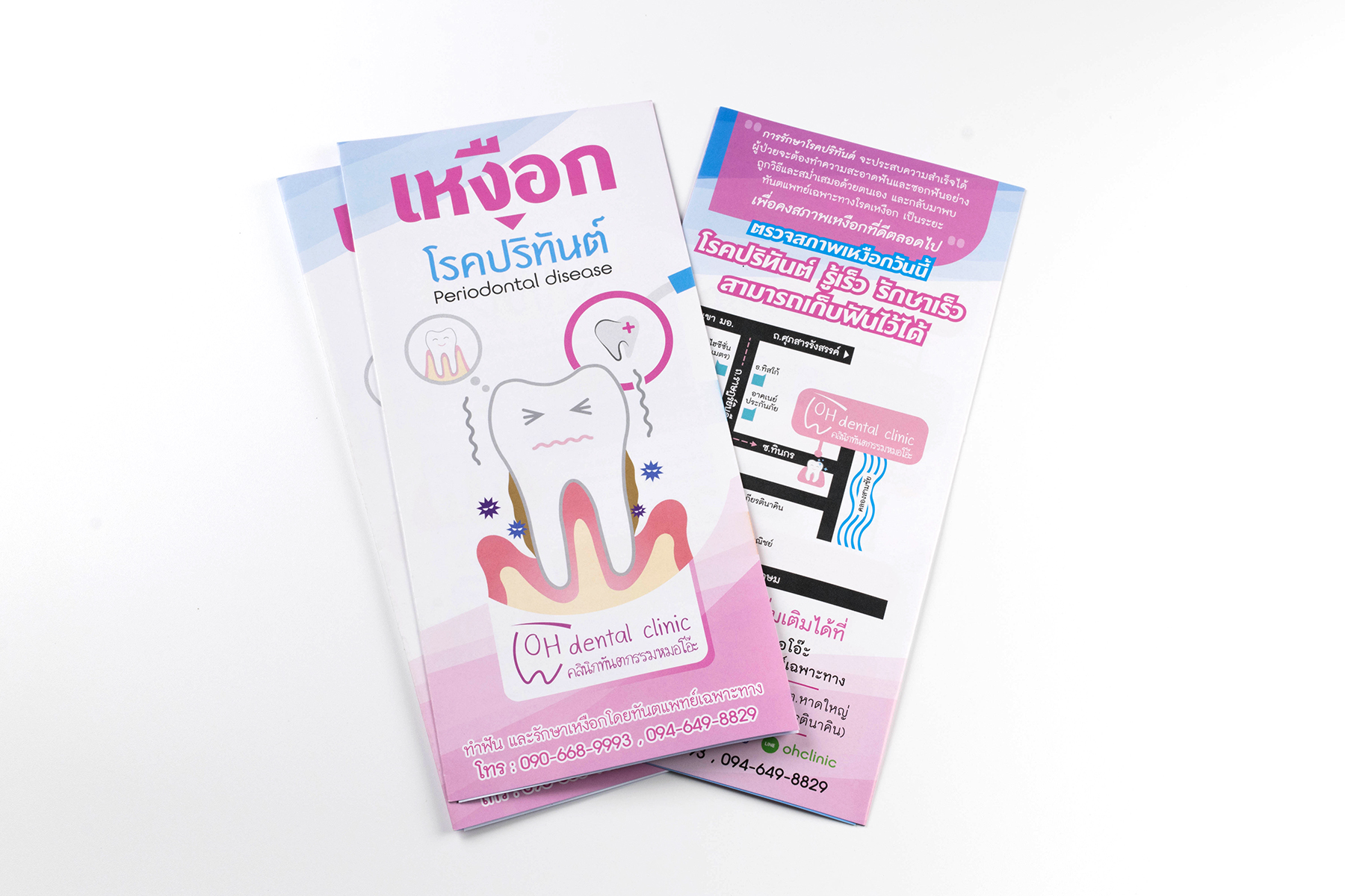 Brochure หมอโอ๊ะ