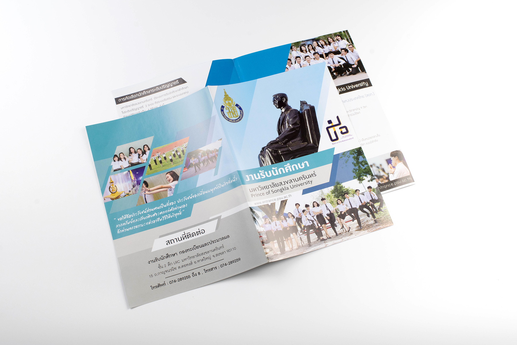Brochure งานรับนักศึกษา มอ